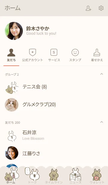 [LINE着せ替え] リャマとビスカッチャの画像2