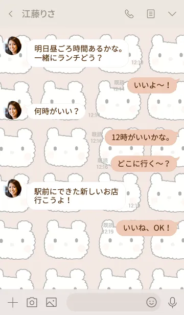 [LINE着せ替え] クマのきせかえ(ベージュ）の画像4