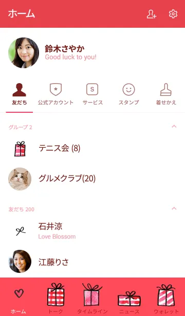 [LINE着せ替え] ハートとギフトボックスの着せかえの画像2