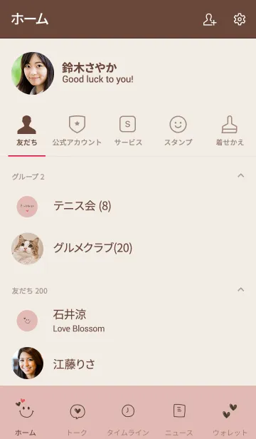 [LINE着せ替え] ピンクベージュ。飽きないシンプル。の画像2