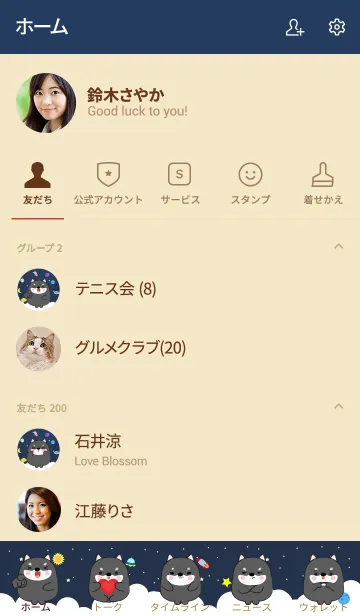 [LINE着せ替え] Emotions Black Shiba Inu On Galaxy (jp)の画像2
