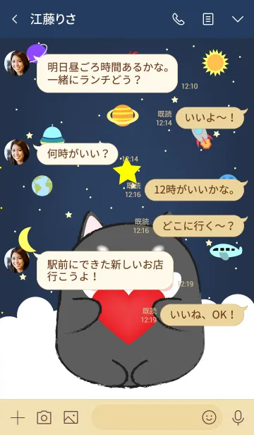 [LINE着せ替え] Emotions Black Shiba Inu On Galaxy (jp)の画像4