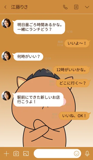 [LINE着せ替え] Cutie Boar Theme (jp)の画像4