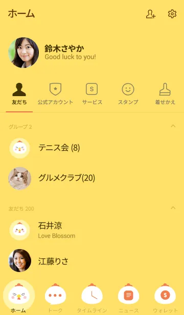 [LINE着せ替え] Simple Angry White Chicken Theme (jp)の画像2