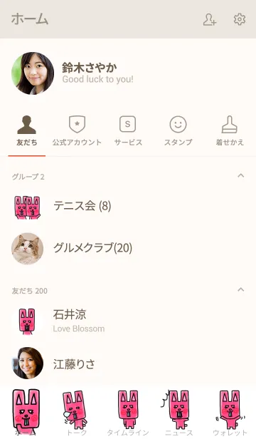 [LINE着せ替え] ノーマル ゲッシーの画像2