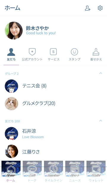 [LINE着せ替え] つちや☆大人可愛いシロクマ-冬の夜空-の画像2