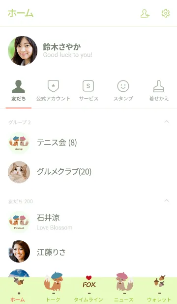 [LINE着せ替え] かわいいベレー帽キツネカップルの屋台の画像2