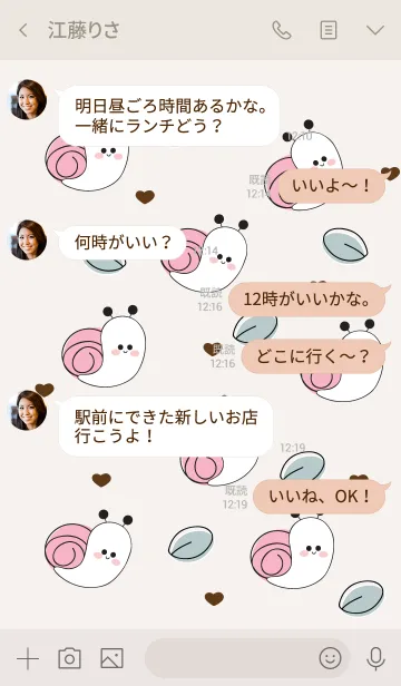 [LINE着せ替え] lovely snail 3の画像4