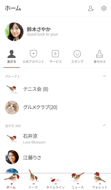 [LINE着せ替え] すずめはとてもかわいいです！の画像2