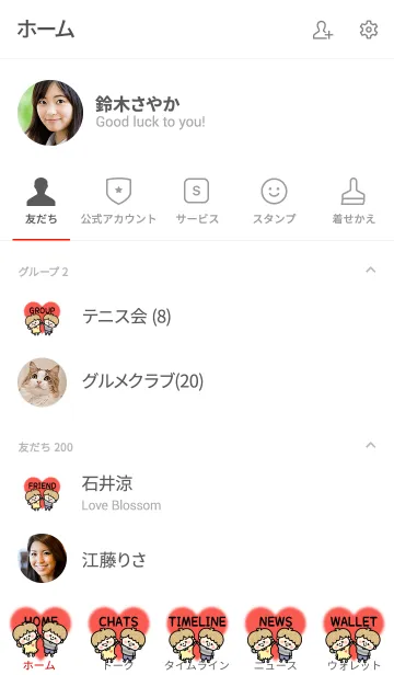 [LINE着せ替え] ずっと使える！ねずみ年着せかえ♡78の画像2