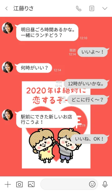 [LINE着せ替え] ずっと使える！ねずみ年着せかえ♡78の画像4