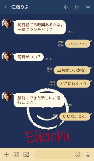 [LINE着せ替え] Smile Name えいきちの画像4