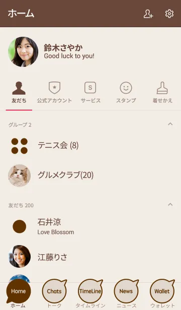 [LINE着せ替え] シンプル ブラウン [茶] No.4の画像2