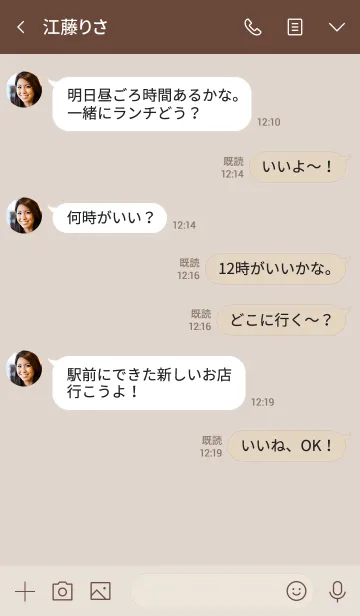 [LINE着せ替え] シンプル ブラウン [茶] No.4の画像4