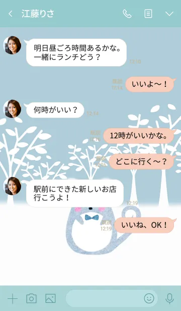 [LINE着せ替え] 優しいブルーの北欧森とねずみの画像4