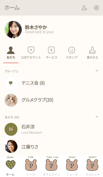 [LINE着せ替え] シンプルベア くまのきせかえ カーキの画像2