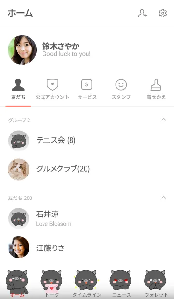 [LINE着せ替え] Cutie Black Pig Theme (jp)の画像2