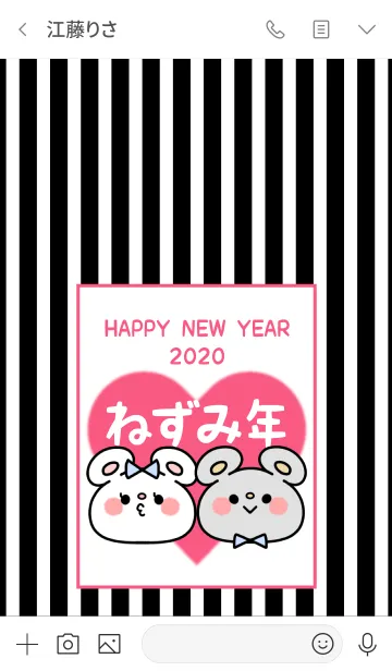 [LINE着せ替え] ずっと使える！ねずみ年着せかえ♡69の画像3