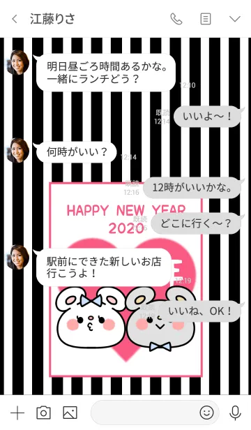 [LINE着せ替え] ずっと使える！ねずみ年着せかえ♡69の画像4