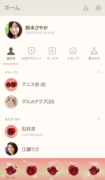 [LINE着せ替え] ベージュピンク / 誕生石1月のガーネットの画像2