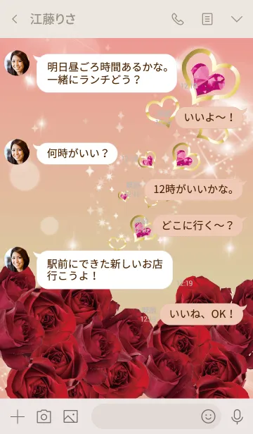 [LINE着せ替え] ベージュピンク / 誕生石1月のガーネットの画像4