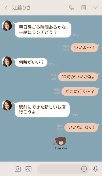 [LINE着せ替え] ベージュブルーとくま。の画像4