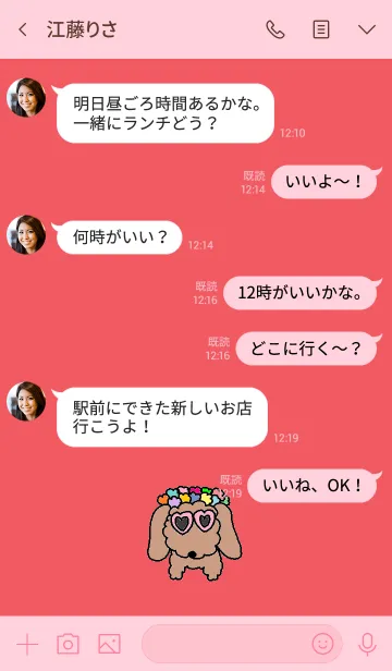 [LINE着せ替え] おしゃれわんちゃんの画像4