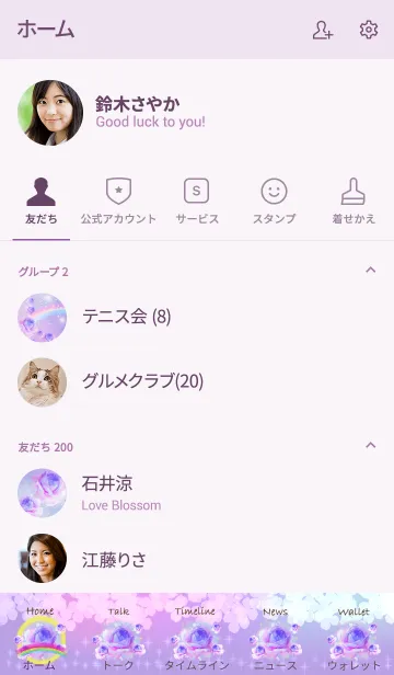 [LINE着せ替え] ぐんぐん運気アップ♪♪幸せのハト♪の画像2