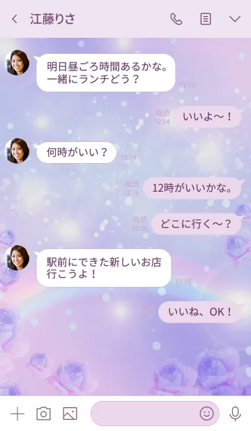 [LINE着せ替え] ぐんぐん運気アップ♪♪幸せのハト♪の画像4