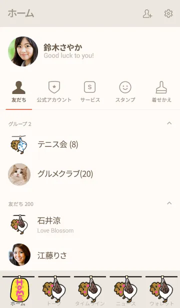 [LINE着せ替え] バブーウンPマン 洗濯物編 クリアベージュの画像2