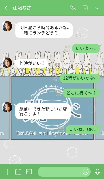 [LINE着せ替え] 俺たちもバレー部 うさぎ3の画像4