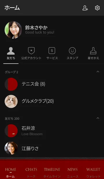 [LINE着せ替え] レザー*レッドの画像2