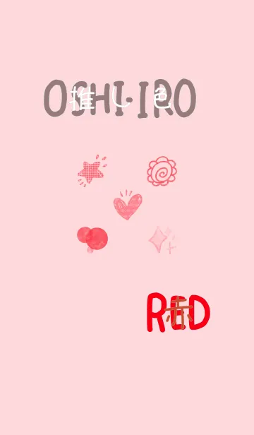 [LINE着せ替え] 推し色みつけた！赤の2の画像1