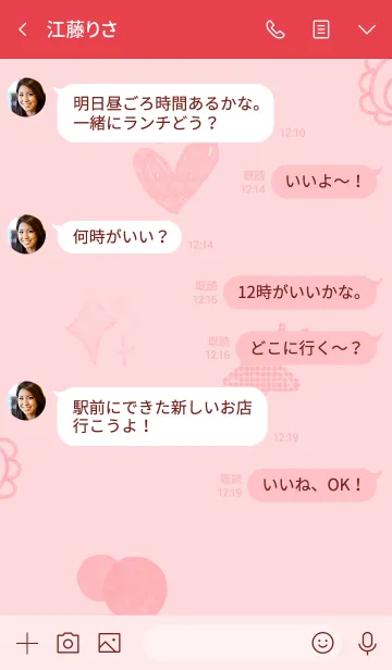 [LINE着せ替え] 推し色みつけた！赤の2の画像4