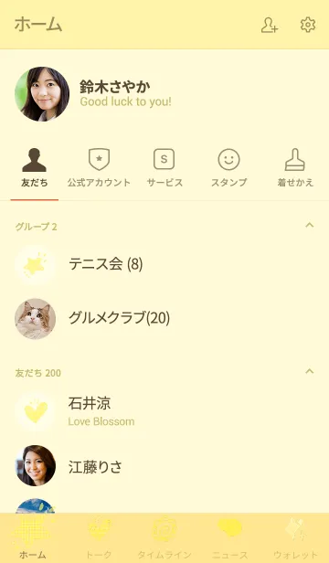 [LINE着せ替え] 推し色みつけた！黄の2の画像2