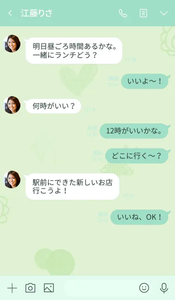 [LINE着せ替え] 推し色みつけた！緑の2の画像4