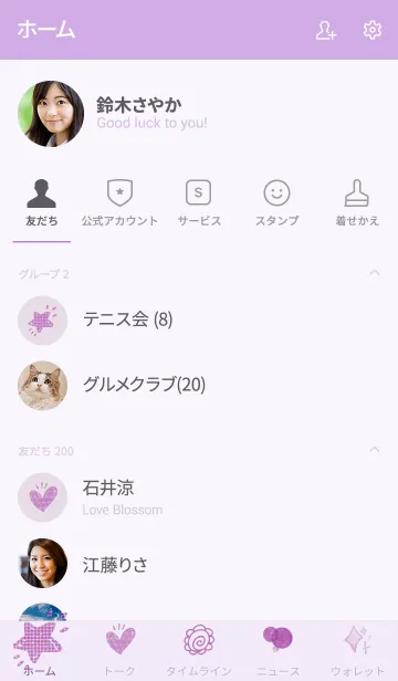 [LINE着せ替え] 推し色みつけた！紫の2の画像2