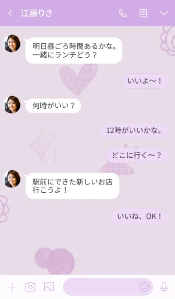 [LINE着せ替え] 推し色みつけた！紫の2の画像4