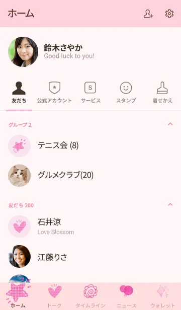 [LINE着せ替え] 推し色みつけた！桃の2の画像2