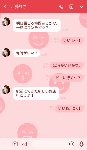 [LINE着せ替え] 推し色みつけた！赤の3の画像4