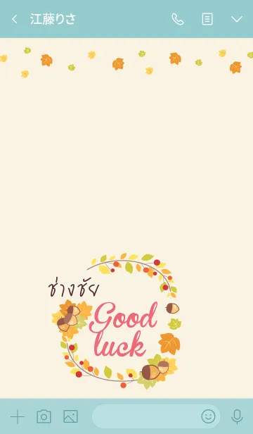 [LINE着せ替え] CHANGCHAI Happy Everyday V02の画像3