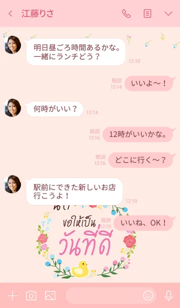 [LINE着せ替え] NID2 Happy Everyday V01の画像4