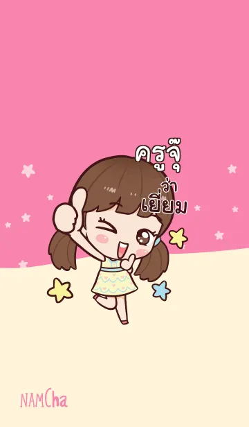 [LINE着せ替え] KRUJU Hi namcha V10の画像1