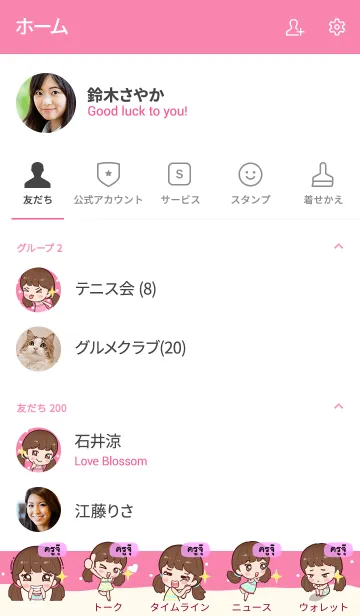 [LINE着せ替え] KRUJU Hi namcha V10の画像2