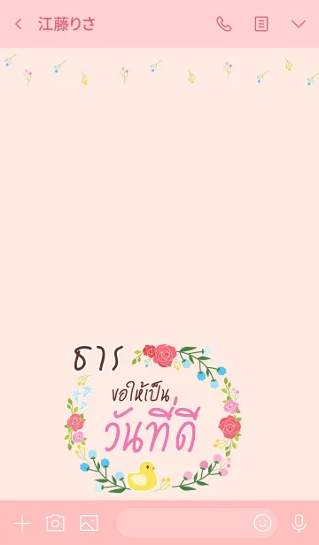 [LINE着せ替え] TARN Happy Everyday V01の画像3