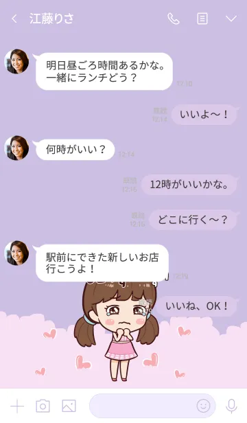 [LINE着せ替え] FLUCK2 Hi namcha V09の画像4