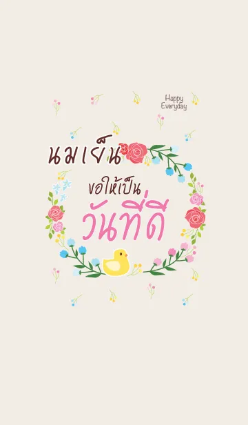 [LINE着せ替え] NOMYEN Happy Everyday V01の画像1