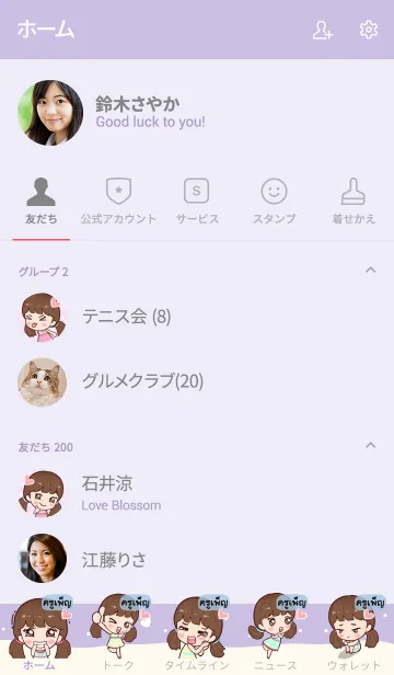 [LINE着せ替え] KRUPEN Hi namcha V09の画像2