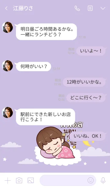 [LINE着せ替え] PIPAUL Hi namcha V07の画像4