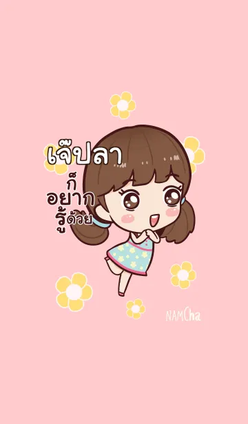 [LINE着せ替え] JAPLA Hi namcha V04の画像1